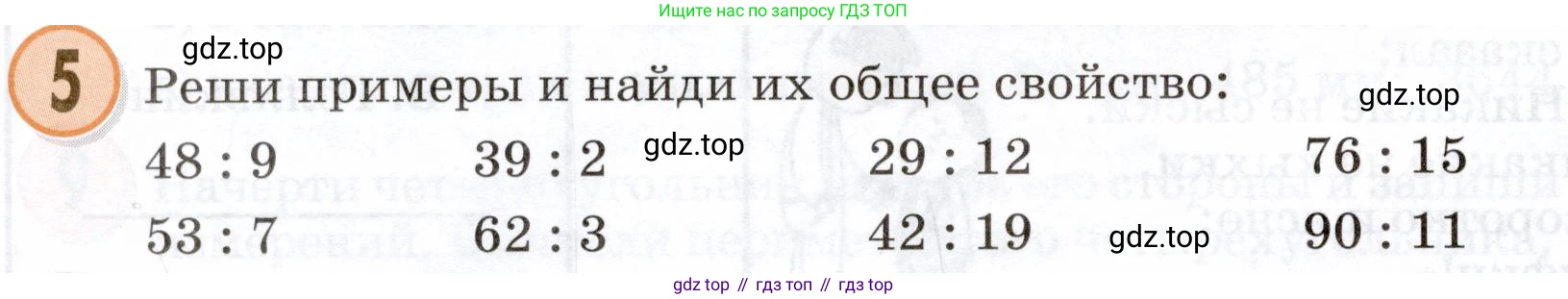 Математика, 3 класс учебное пособие - тетрадь, автор: Петерсон Людмила Георгиевна, издательство Просвещение, Москва, 2024, зелёного цвета, Часть 2, страница 28, номер 5, Условие 2024