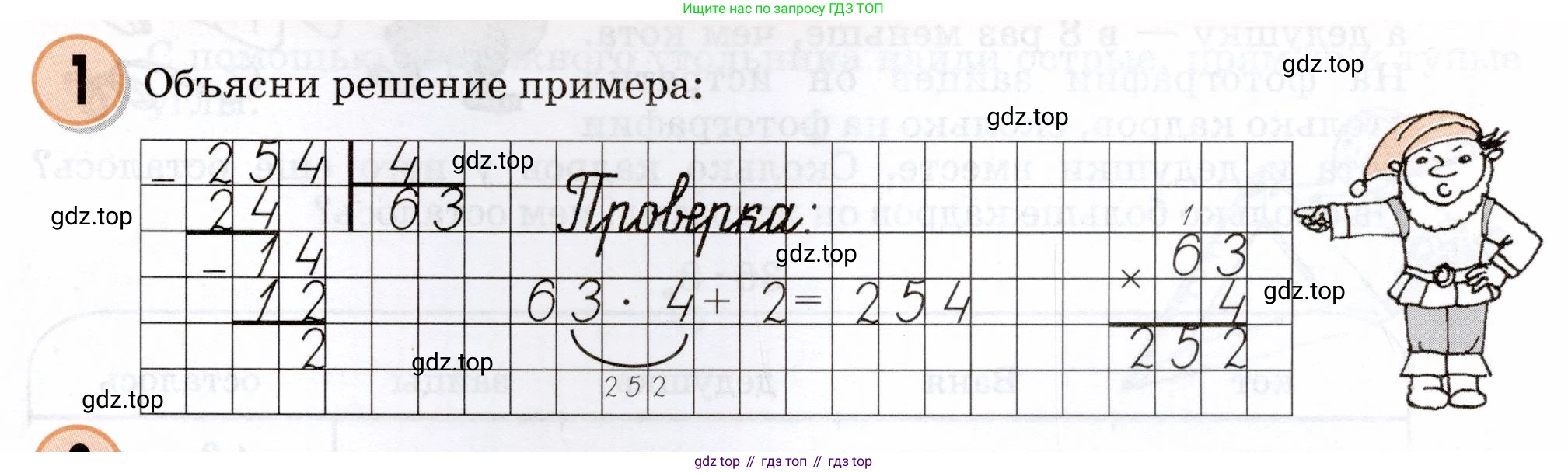 Математика, 3 класс учебное пособие - тетрадь, автор: Петерсон Людмила Георгиевна, издательство Просвещение, Москва, 2024, зелёного цвета, Часть 2, страница 31, номер 1, Условие 2024