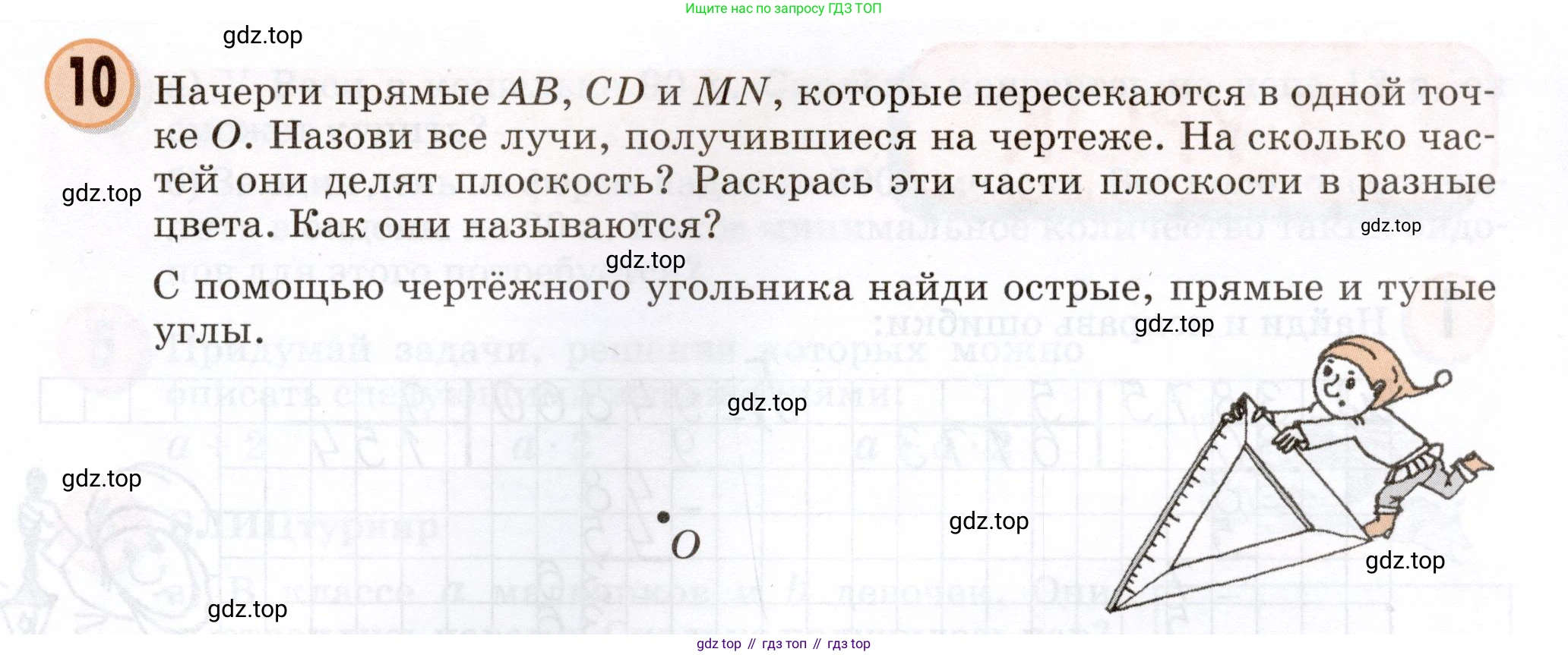 Математика, 3 класс учебное пособие - тетрадь, автор: Петерсон Людмила Георгиевна, издательство Просвещение, Москва, 2024, зелёного цвета, Часть 2, страница 33, номер 10, Условие 2024