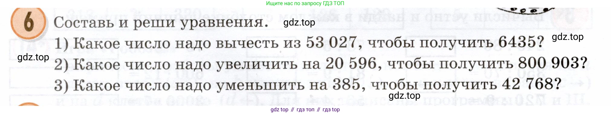 Математика, 3 класс учебное пособие - тетрадь, автор: Петерсон Людмила Георгиевна, издательство Просвещение, Москва, 2024, зелёного цвета, Часть 2, страница 32, номер 6, Условие 2024