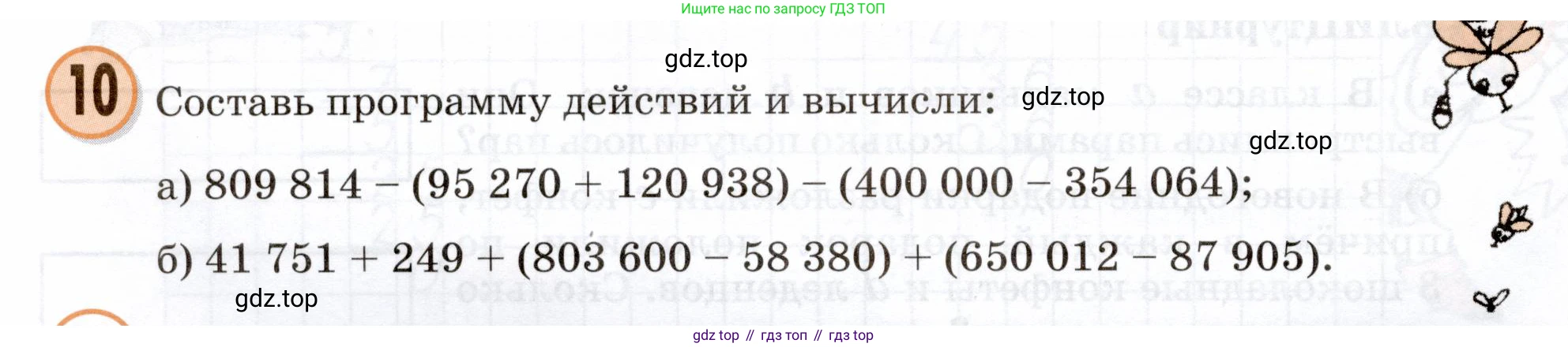 Математика, 3 класс учебное пособие - тетрадь, автор: Петерсон Людмила Георгиевна, издательство Просвещение, Москва, 2024, зелёного цвета, Часть 2, страница 36, номер 10, Условие 2024