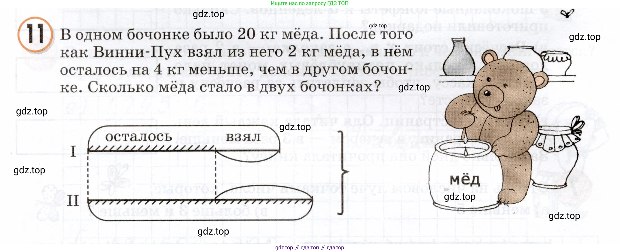 Математика, 3 класс учебное пособие - тетрадь, автор: Петерсон Людмила Георгиевна, издательство Просвещение, Москва, 2024, зелёного цвета, Часть 2, страница 36, номер 11, Условие 2024