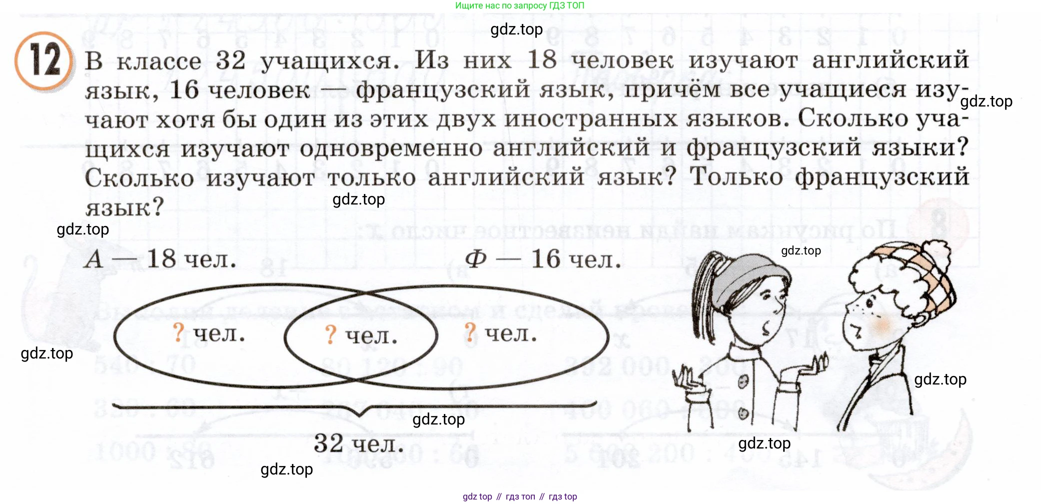 Математика, 3 класс учебное пособие - тетрадь, автор: Петерсон Людмила Георгиевна, издательство Просвещение, Москва, 2024, зелёного цвета, Часть 2, страница 36, номер 12, Условие 2024