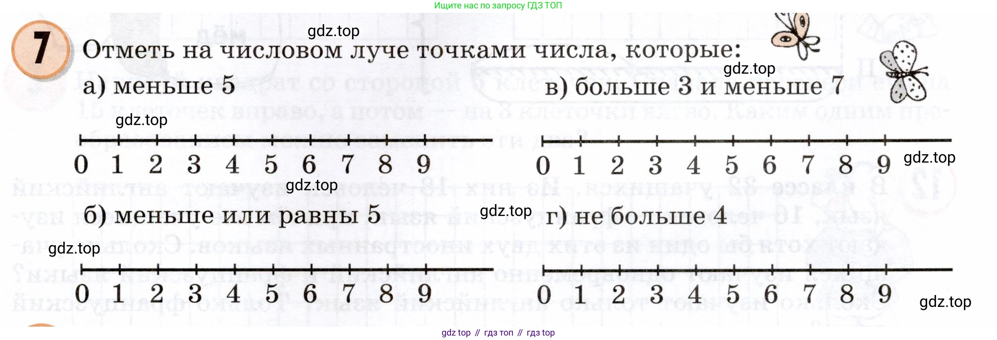 Математика, 3 класс учебное пособие - тетрадь, автор: Петерсон Людмила Георгиевна, издательство Просвещение, Москва, 2024, зелёного цвета, Часть 2, страница 35, номер 7, Условие 2024
