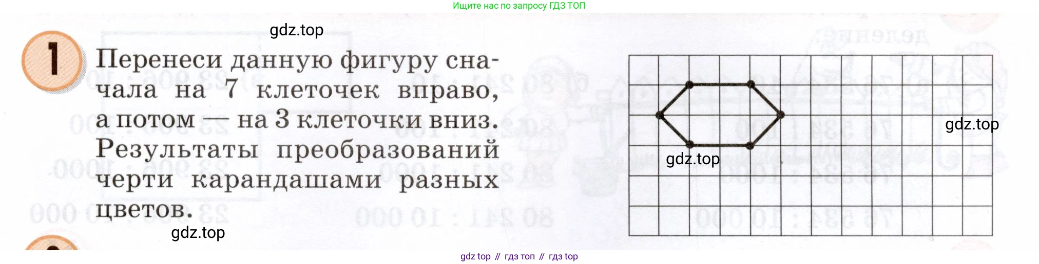 Математика, 3 класс учебное пособие - тетрадь, автор: Петерсон Людмила Георгиевна, издательство Просвещение, Москва, 2024, зелёного цвета, Часть 2, страница 37, номер 1, Условие 2024