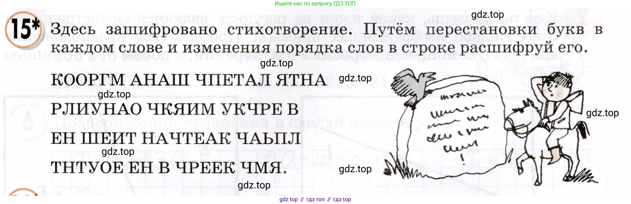 Математика, 3 класс учебное пособие - тетрадь, автор: Петерсон Людмила Георгиевна, издательство Просвещение, Москва, 2024, зелёного цвета, Часть 2, страница 39, номер 15, Условие 2024
