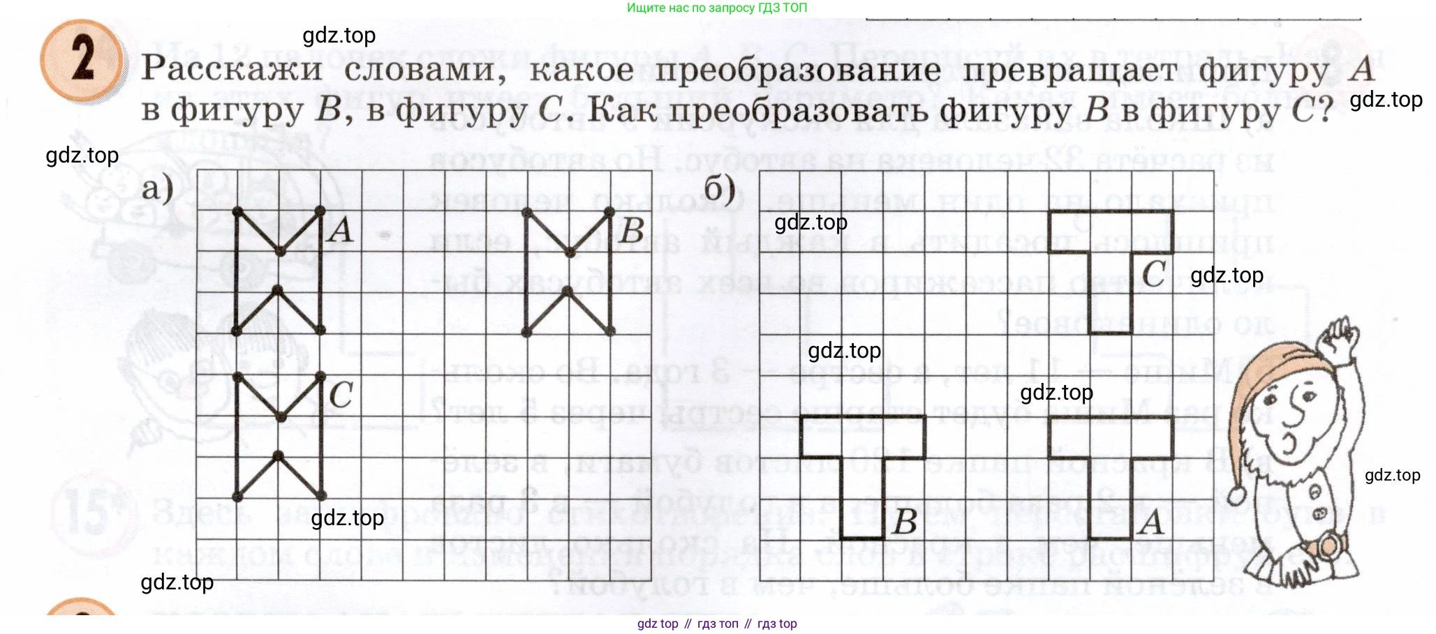 Математика, 3 класс учебное пособие - тетрадь, автор: Петерсон Людмила Георгиевна, издательство Просвещение, Москва, 2024, зелёного цвета, Часть 2, страница 37, номер 2, Условие 2024