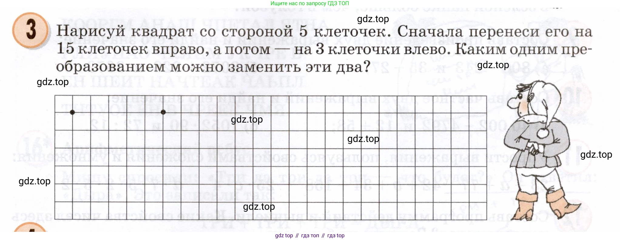 Математика, 3 класс учебное пособие - тетрадь, автор: Петерсон Людмила Георгиевна, издательство Просвещение, Москва, 2024, зелёного цвета, Часть 2, страница 37, номер 3, Условие 2024