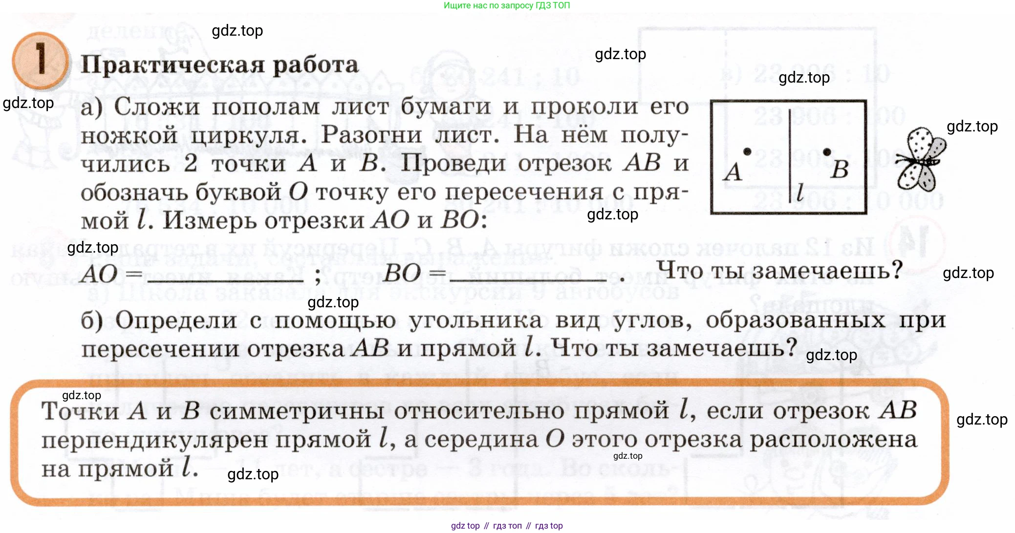 Математика, 3 класс учебное пособие - тетрадь, автор: Петерсон Людмила Георгиевна, издательство Просвещение, Москва, 2024, зелёного цвета, Часть 2, страница 40, номер 1, Условие 2024