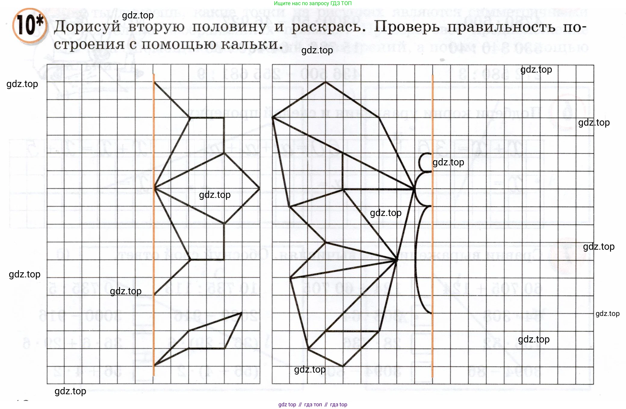 Математика, 3 класс учебное пособие - тетрадь, автор: Петерсон Людмила Георгиевна, издательство Просвещение, Москва, 2024, зелёного цвета, Часть 2, страница 42, номер 10, Условие 2024