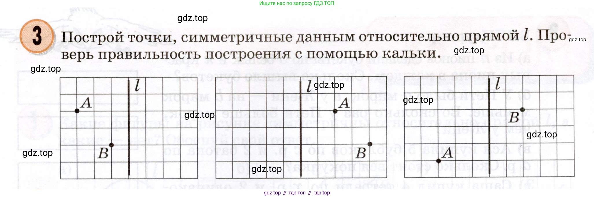 Математика, 3 класс учебное пособие - тетрадь, автор: Петерсон Людмила Георгиевна, издательство Просвещение, Москва, 2024, зелёного цвета, Часть 2, страница 41, номер 3, Условие 2024
