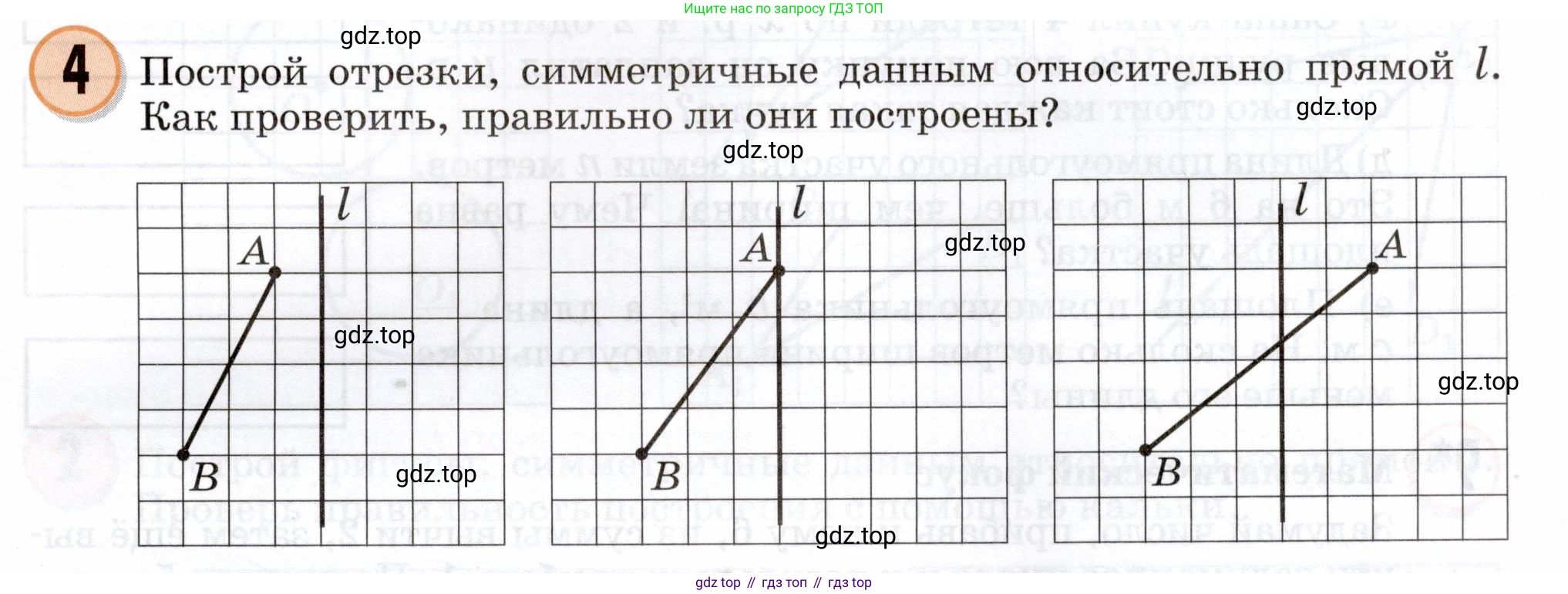 Математика, 3 класс учебное пособие - тетрадь, автор: Петерсон Людмила Георгиевна, издательство Просвещение, Москва, 2024, зелёного цвета, Часть 2, страница 41, номер 4, Условие 2024