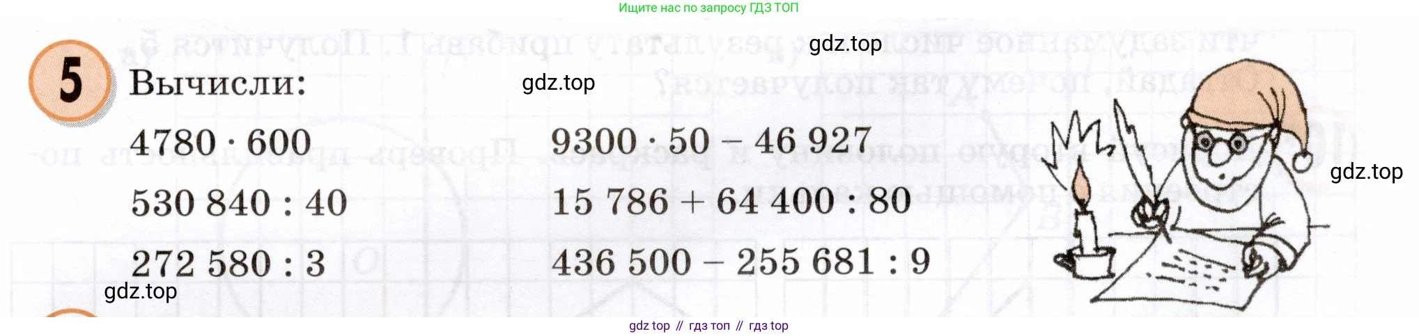Математика, 3 класс учебное пособие - тетрадь, автор: Петерсон Людмила Георгиевна, издательство Просвещение, Москва, 2024, зелёного цвета, Часть 2, страница 41, номер 5, Условие 2024