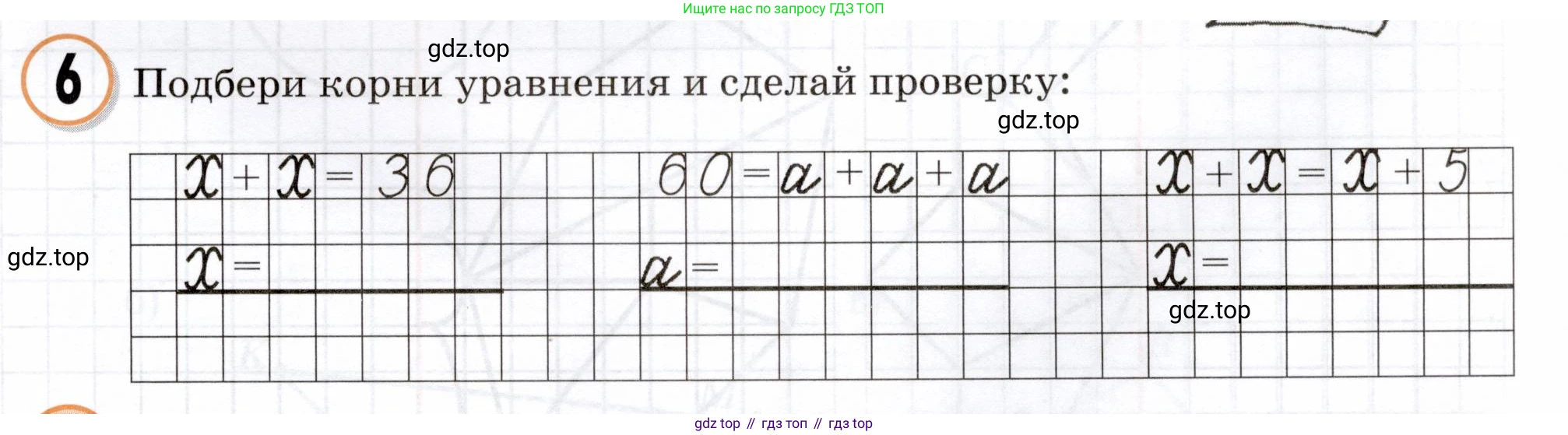Математика, 3 класс учебное пособие - тетрадь, автор: Петерсон Людмила Георгиевна, издательство Просвещение, Москва, 2024, зелёного цвета, Часть 2, страница 41, номер 6, Условие 2024