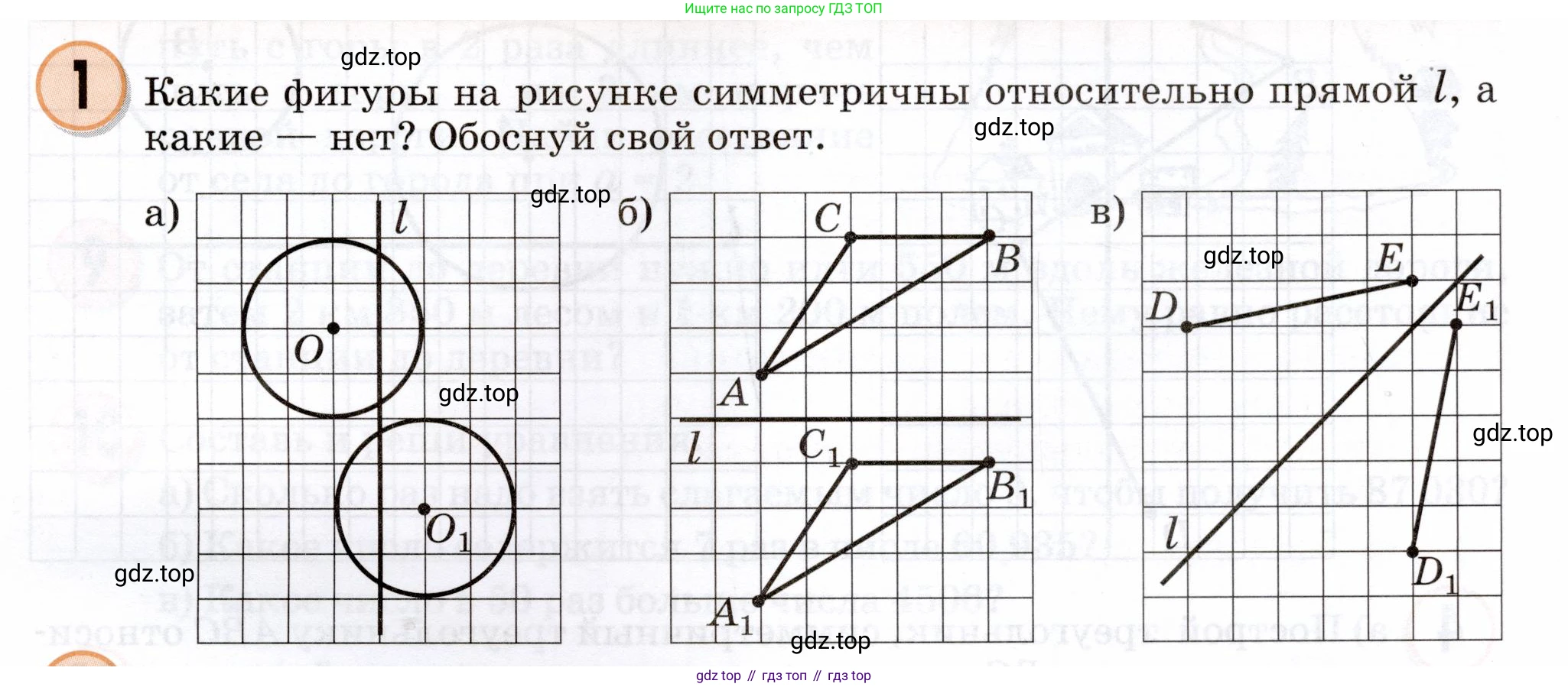 Математика, 3 класс учебное пособие - тетрадь, автор: Петерсон Людмила Георгиевна, издательство Просвещение, Москва, 2024, зелёного цвета, Часть 2, страница 43, номер 1, Условие 2024