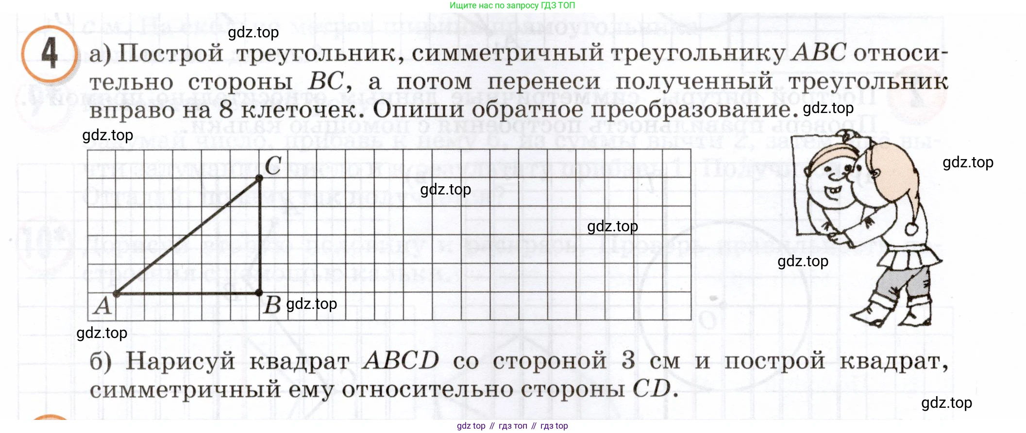 Математика, 3 класс учебное пособие - тетрадь, автор: Петерсон Людмила Георгиевна, издательство Просвещение, Москва, 2024, зелёного цвета, Часть 2, страница 44, номер 4, Условие 2024