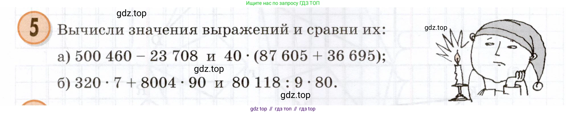 Математика, 3 класс учебное пособие - тетрадь, автор: Петерсон Людмила Георгиевна, издательство Просвещение, Москва, 2024, зелёного цвета, Часть 2, страница 44, номер 5, Условие 2024