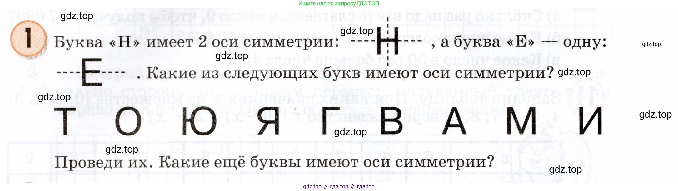 Математика, 3 класс учебное пособие - тетрадь, автор: Петерсон Людмила Георгиевна, издательство Просвещение, Москва, 2024, зелёного цвета, Часть 2, страница 46, номер 1, Условие 2024