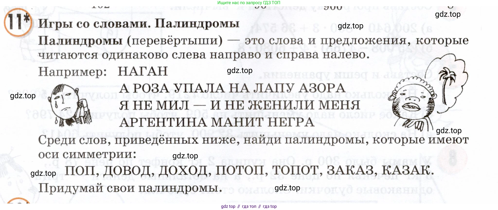 Математика, 3 класс учебное пособие - тетрадь, автор: Петерсон Людмила Георгиевна, издательство Просвещение, Москва, 2024, зелёного цвета, Часть 2, страница 48, номер 11, Условие 2024