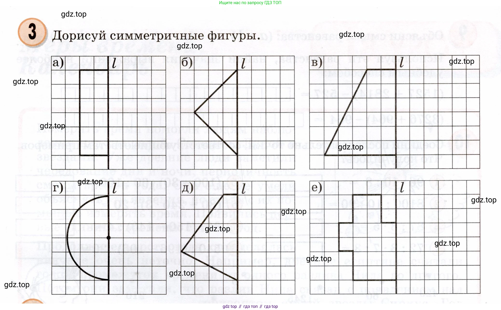 Математика, 3 класс учебное пособие - тетрадь, автор: Петерсон Людмила Георгиевна, издательство Просвещение, Москва, 2024, зелёного цвета, Часть 2, страница 47, номер 3, Условие 2024