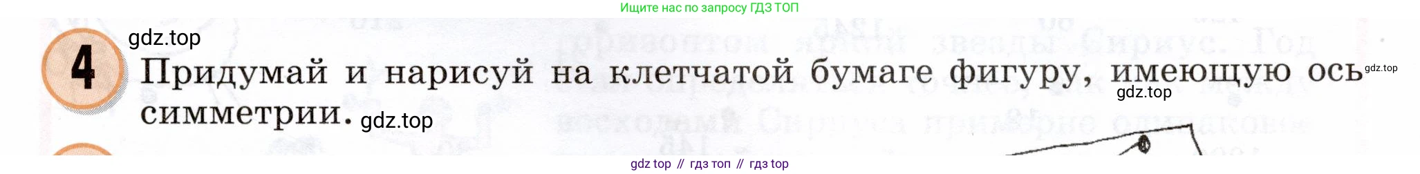 Математика, 3 класс учебное пособие - тетрадь, автор: Петерсон Людмила Георгиевна, издательство Просвещение, Москва, 2024, зелёного цвета, Часть 2, страница 47, номер 4, Условие 2024