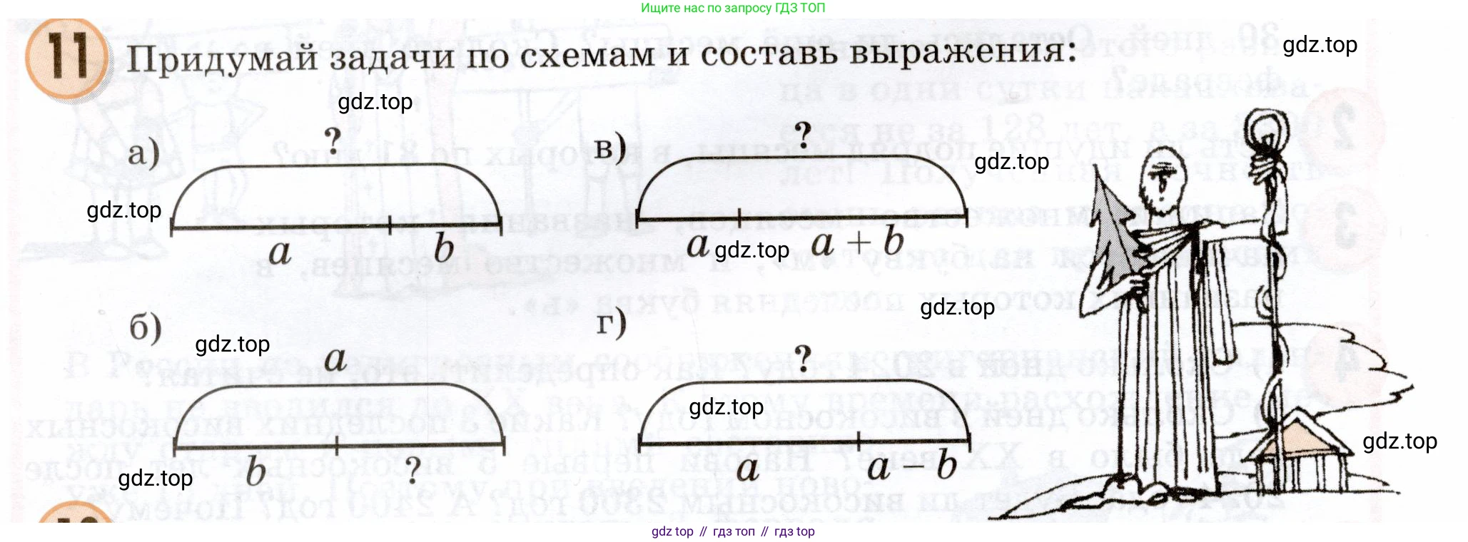 Математика, 3 класс учебное пособие - тетрадь, автор: Петерсон Людмила Георгиевна, издательство Просвещение, Москва, 2024, зелёного цвета, Часть 2, страница 52, номер 11, Условие 2024