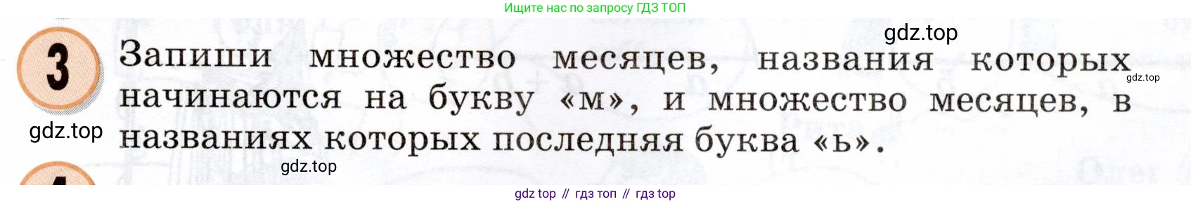 Математика, 3 класс учебное пособие - тетрадь, автор: Петерсон Людмила Георгиевна, издательство Просвещение, Москва, 2024, зелёного цвета, Часть 2, страница 51, номер 3, Условие 2024