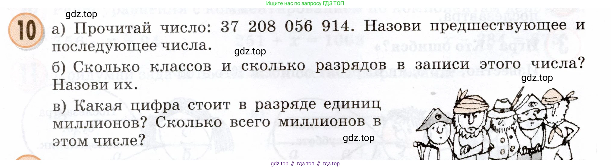 Математика, 3 класс учебное пособие - тетрадь, автор: Петерсон Людмила Георгиевна, издательство Просвещение, Москва, 2024, зелёного цвета, Часть 2, страница 54, номер 10, Условие 2024