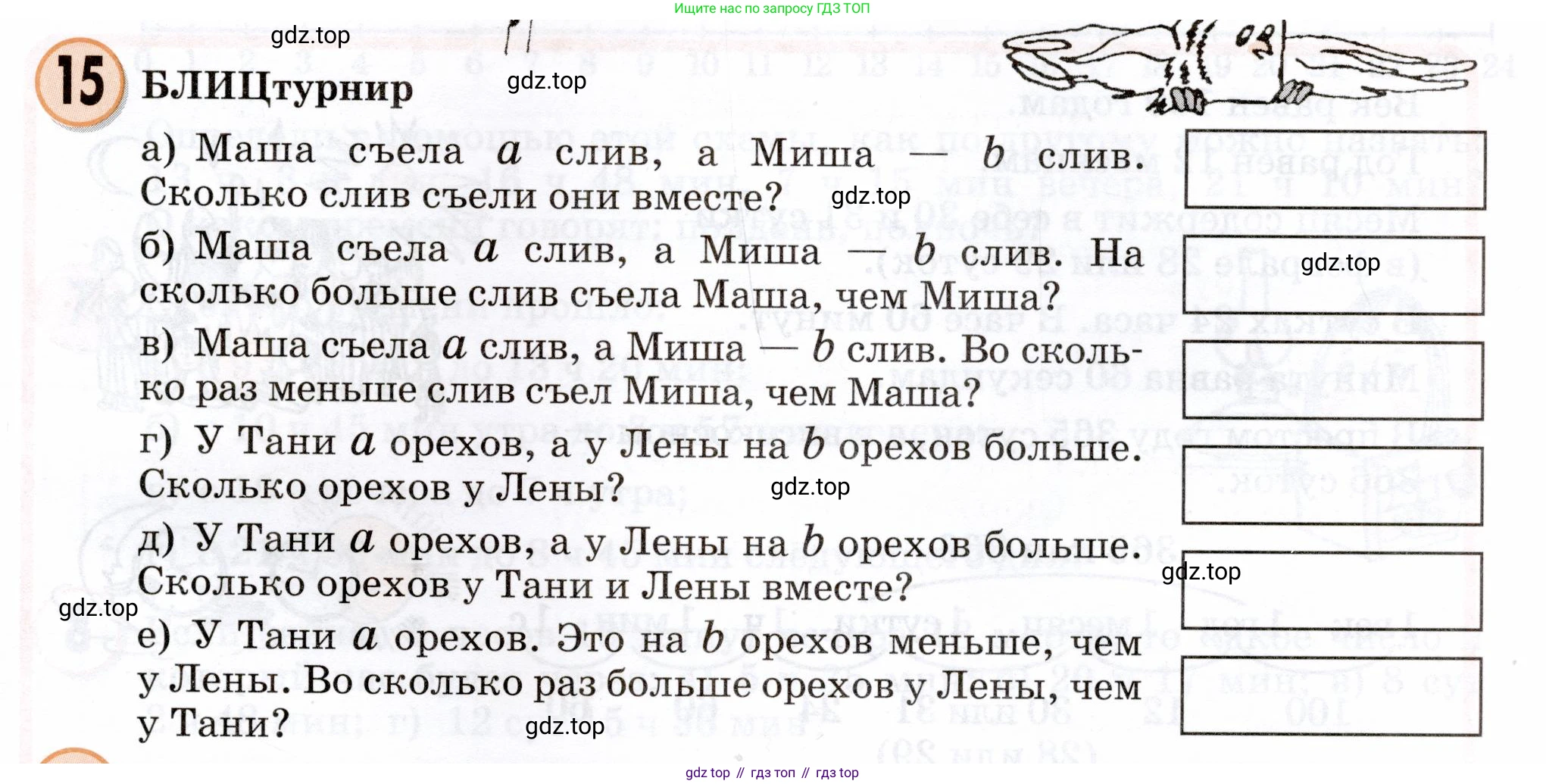 Математика, 3 класс учебное пособие - тетрадь, автор: Петерсон Людмила Георгиевна, издательство Просвещение, Москва, 2024, зелёного цвета, Часть 2, страница 55, номер 15, Условие 2024