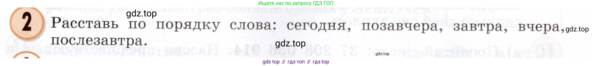 Математика, 3 класс учебное пособие - тетрадь, автор: Петерсон Людмила Георгиевна, издательство Просвещение, Москва, 2024, зелёного цвета, Часть 2, страница 53, номер 2, Условие 2024