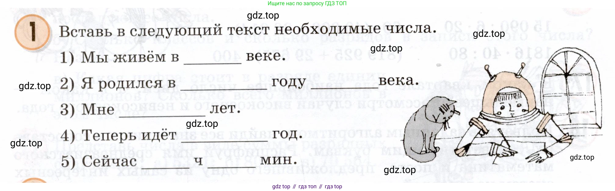 Математика, 3 класс учебное пособие - тетрадь, автор: Петерсон Людмила Георгиевна, издательство Просвещение, Москва, 2024, зелёного цвета, Часть 2, страница 56, номер 1, Условие 2024