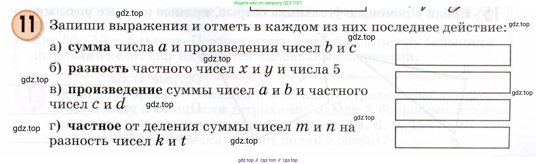 Математика, 3 класс учебное пособие - тетрадь, автор: Петерсон Людмила Георгиевна, издательство Просвещение, Москва, 2024, зелёного цвета, Часть 2, страница 57, номер 11, Условие 2024