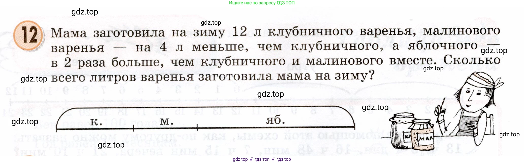 Математика, 3 класс учебное пособие - тетрадь, автор: Петерсон Людмила Георгиевна, издательство Просвещение, Москва, 2024, зелёного цвета, Часть 2, страница 58, номер 12, Условие 2024