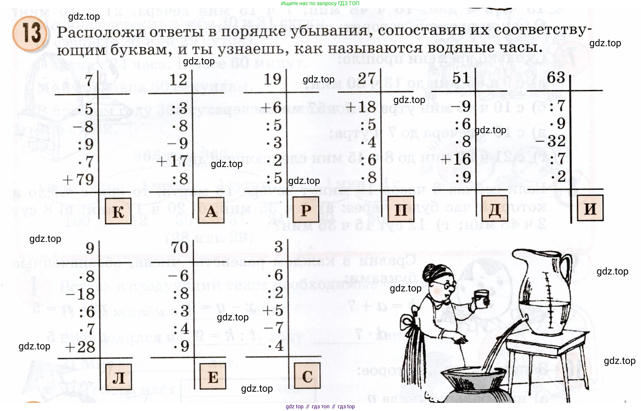 Математика, 3 класс учебное пособие - тетрадь, автор: Петерсон Людмила Георгиевна, издательство Просвещение, Москва, 2024, зелёного цвета, Часть 2, страница 58, номер 13, Условие 2024