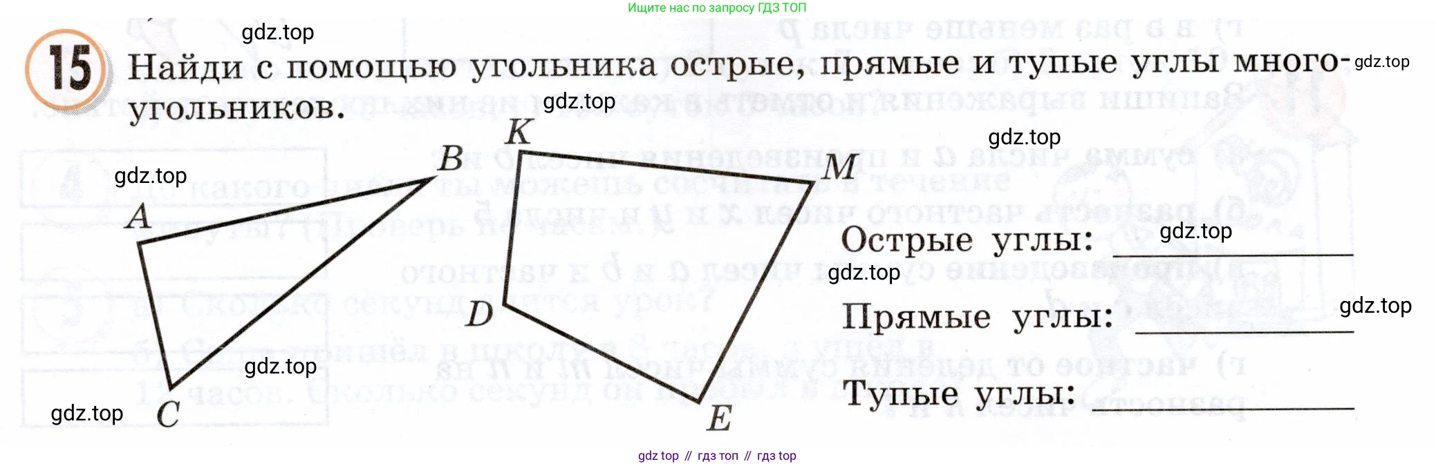Математика, 3 класс учебное пособие - тетрадь, автор: Петерсон Людмила Георгиевна, издательство Просвещение, Москва, 2024, зелёного цвета, Часть 2, страница 58, номер 15, Условие 2024
