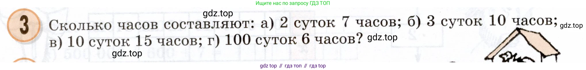 Математика, 3 класс учебное пособие - тетрадь, автор: Петерсон Людмила Георгиевна, издательство Просвещение, Москва, 2024, зелёного цвета, Часть 2, страница 56, номер 3, Условие 2024