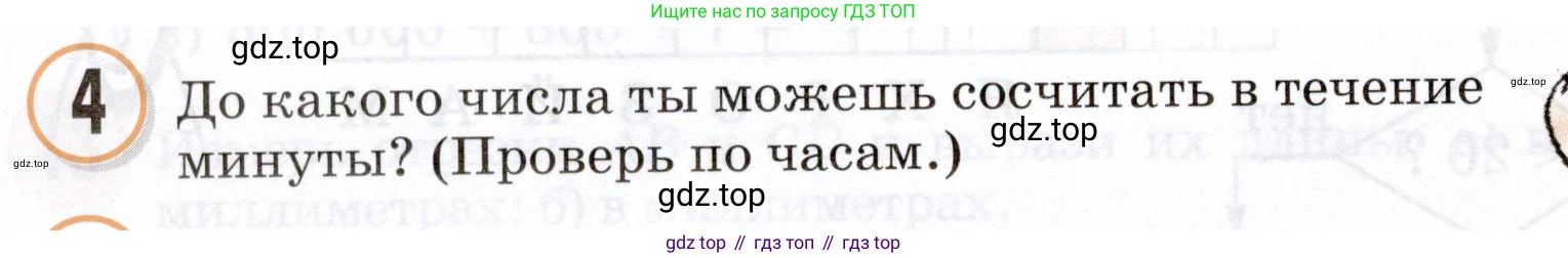 Математика, 3 класс учебное пособие - тетрадь, автор: Петерсон Людмила Георгиевна, издательство Просвещение, Москва, 2024, зелёного цвета, Часть 2, страница 56, номер 4, Условие 2024