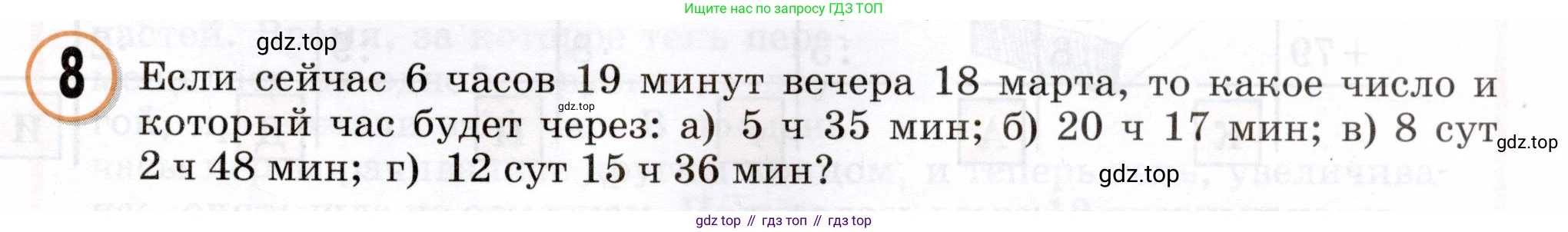 Математика, 3 класс учебное пособие - тетрадь, автор: Петерсон Людмила Георгиевна, издательство Просвещение, Москва, 2024, зелёного цвета, Часть 2, страница 57, номер 8, Условие 2024