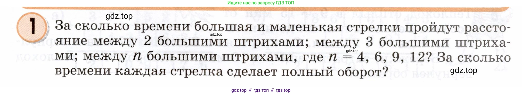 Математика, 3 класс учебное пособие - тетрадь, автор: Петерсон Людмила Георгиевна, издательство Просвещение, Москва, 2024, зелёного цвета, Часть 2, страница 59, номер 1, Условие 2024