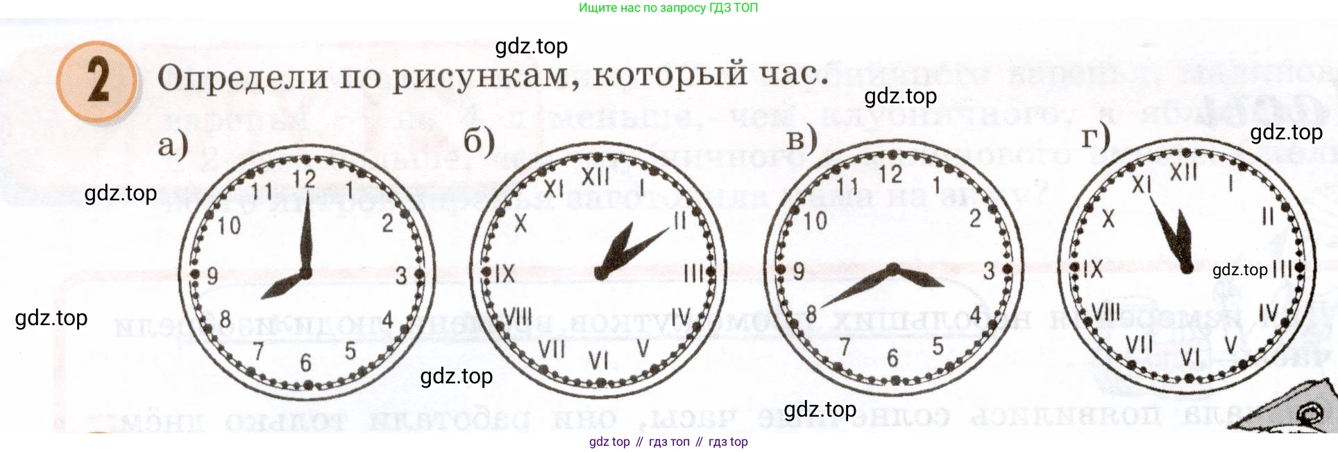 Математика, 3 класс учебное пособие - тетрадь, автор: Петерсон Людмила Георгиевна, издательство Просвещение, Москва, 2024, зелёного цвета, Часть 2, страница 60, номер 2, Условие 2024