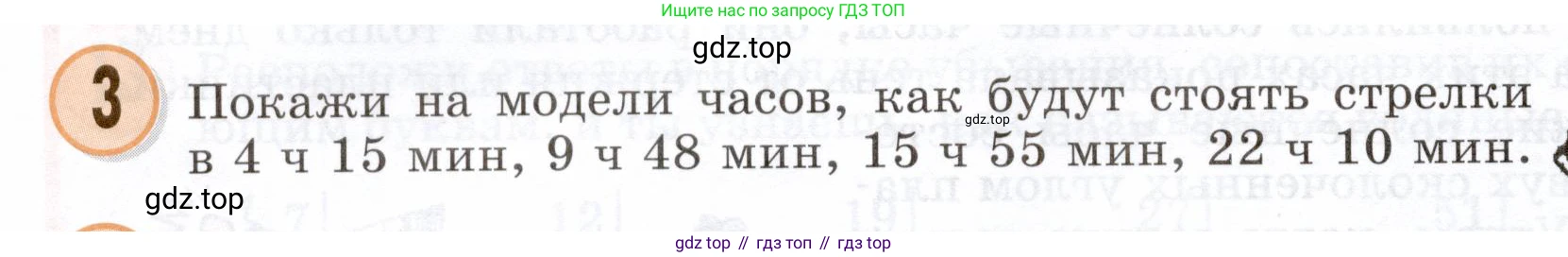 Математика, 3 класс учебное пособие - тетрадь, автор: Петерсон Людмила Георгиевна, издательство Просвещение, Москва, 2024, зелёного цвета, Часть 2, страница 60, номер 3, Условие 2024