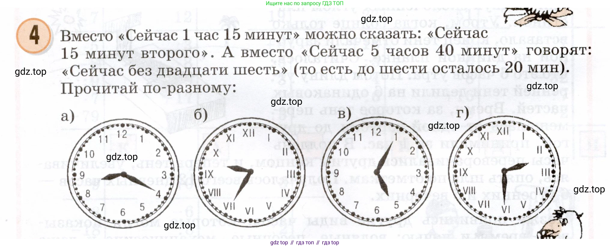 Математика, 3 класс учебное пособие - тетрадь, автор: Петерсон Людмила Георгиевна, издательство Просвещение, Москва, 2024, зелёного цвета, Часть 2, страница 60, номер 4, Условие 2024