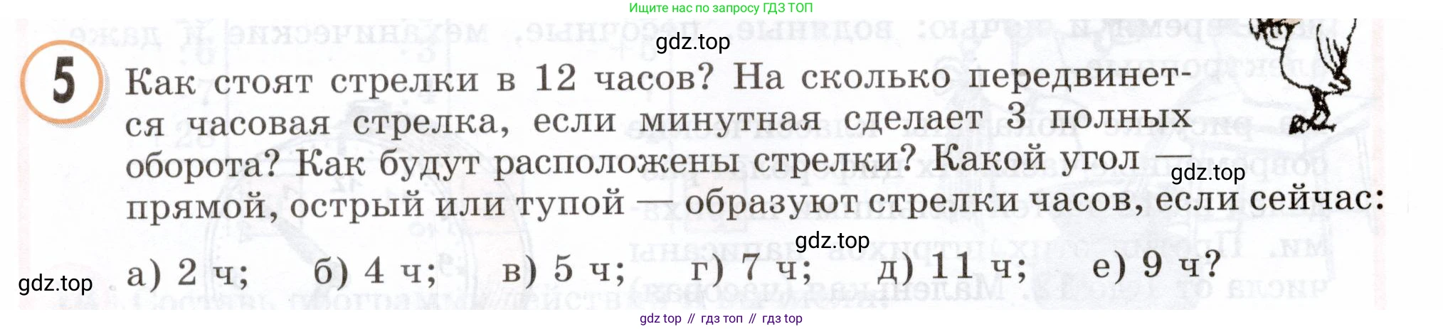 Математика, 3 класс учебное пособие - тетрадь, автор: Петерсон Людмила Георгиевна, издательство Просвещение, Москва, 2024, зелёного цвета, Часть 2, страница 60, номер 5, Условие 2024