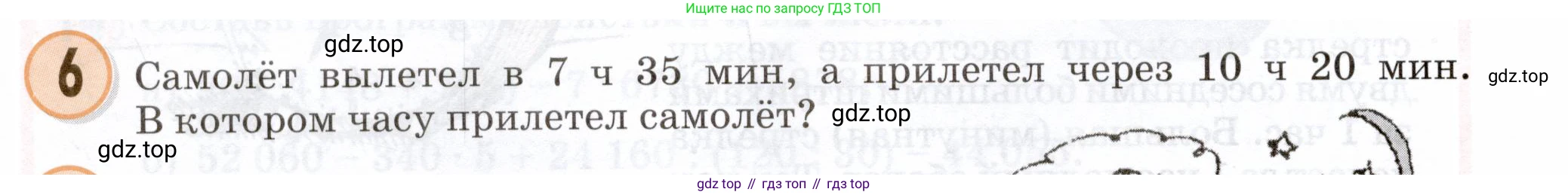 Математика, 3 класс учебное пособие - тетрадь, автор: Петерсон Людмила Георгиевна, издательство Просвещение, Москва, 2024, зелёного цвета, Часть 2, страница 60, номер 6, Условие 2024
