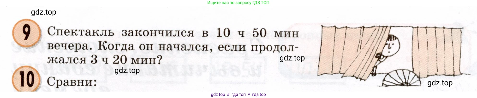 Математика, 3 класс учебное пособие - тетрадь, автор: Петерсон Людмила Георгиевна, издательство Просвещение, Москва, 2024, зелёного цвета, Часть 2, страница 61, номер 9, Условие 2024