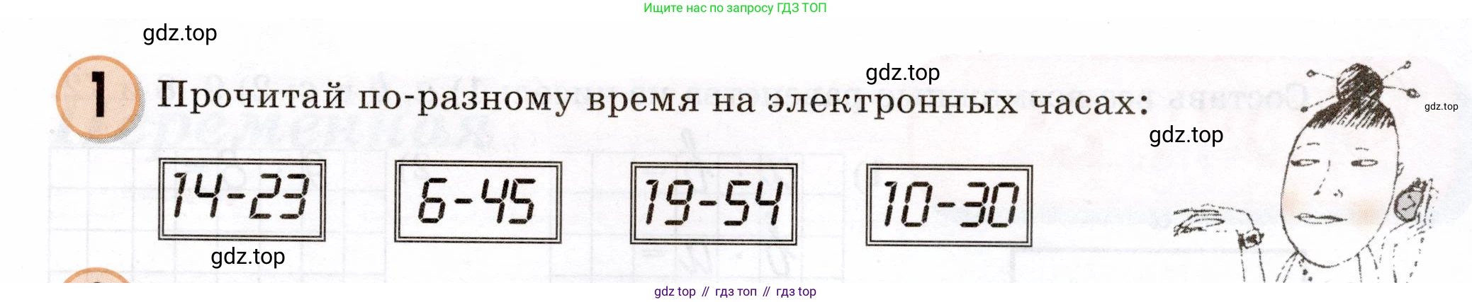Математика, 3 класс учебное пособие - тетрадь, автор: Петерсон Людмила Георгиевна, издательство Просвещение, Москва, 2024, зелёного цвета, Часть 2, страница 63, номер 1, Условие 2024