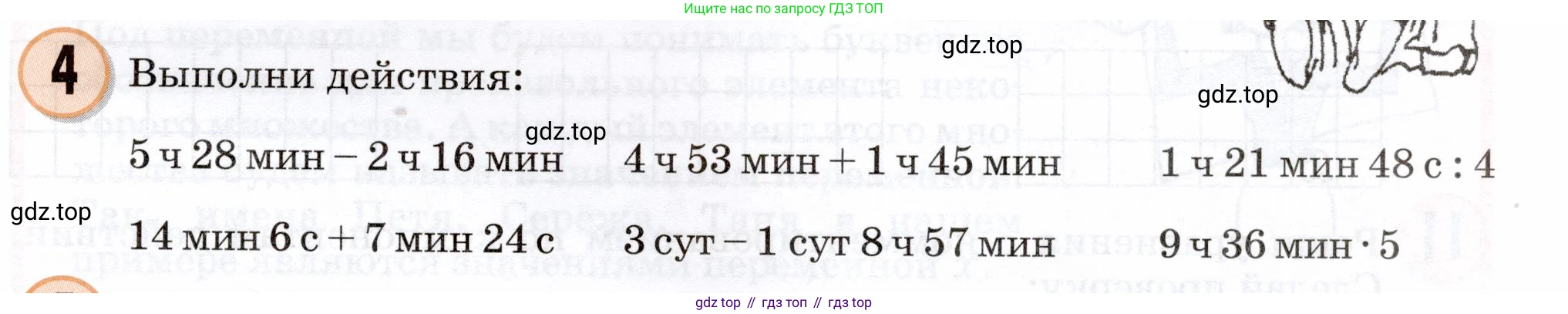 Математика, 3 класс учебное пособие - тетрадь, автор: Петерсон Людмила Георгиевна, издательство Просвещение, Москва, 2024, зелёного цвета, Часть 2, страница 63, номер 4, Условие 2024