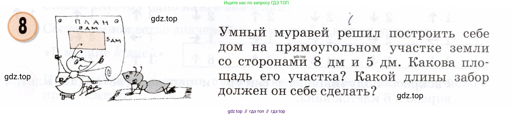 Математика, 3 класс учебное пособие - тетрадь, автор: Петерсон Людмила Георгиевна, издательство Просвещение, Москва, 2024, зелёного цвета, Часть 2, страница 63, номер 8, Условие 2024