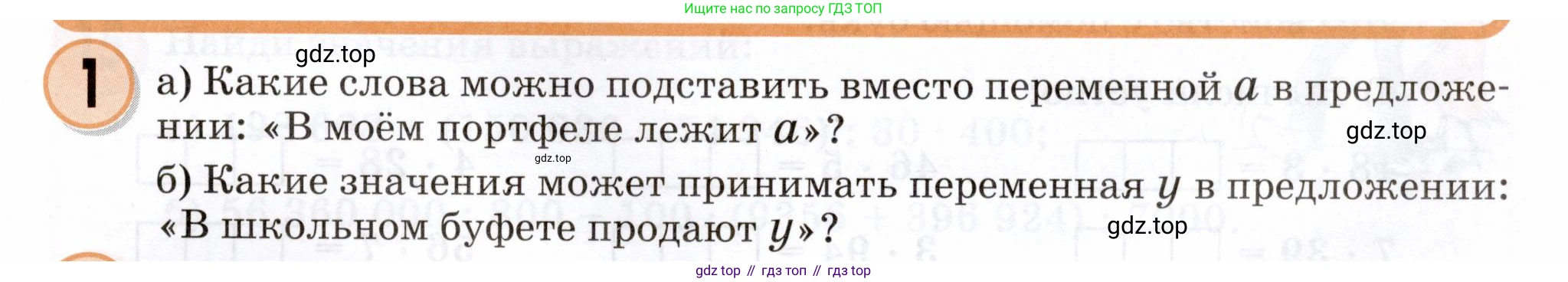 Математика, 3 класс учебное пособие - тетрадь, автор: Петерсон Людмила Георгиевна, издательство Просвещение, Москва, 2024, зелёного цвета, Часть 2, страница 65, номер 1, Условие 2024