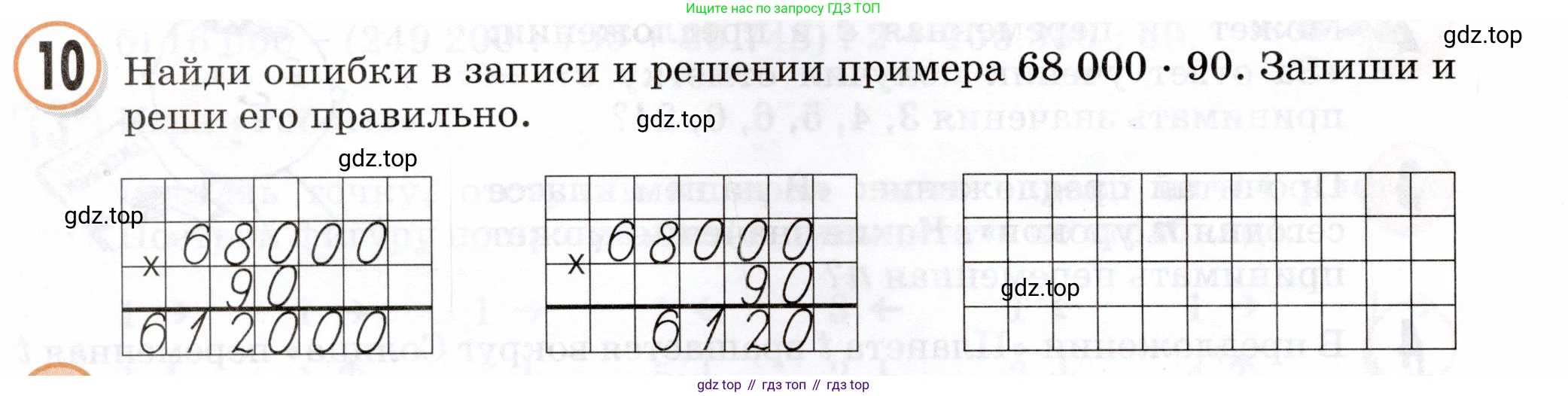 Математика, 3 класс учебное пособие - тетрадь, автор: Петерсон Людмила Георгиевна, издательство Просвещение, Москва, 2024, зелёного цвета, Часть 2, страница 66, номер 10, Условие 2024